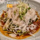안식당 | [양양] 양양 쏠비치 맛집, 리조트 안 식당 &#39;송이&#39; 내돈내산 방문 후기