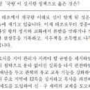 2009년 9월 모의평가 국사 12번 : 고려 성종의 정책 이미지