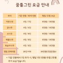 대장나무숲놀이터 | 꿈틀그린
