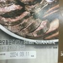 CU 계산안남점 | CU 편의점 국민 안주 한판 푸짐한 모둠 순대 솔직 후기