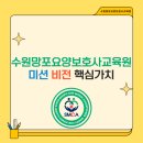 수원망포요양보호사교육원 네이버블로그