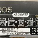 조은빨래방 이미지