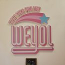 [서울/홍대 방탈출] 방탈출 위욜, 디어 마이 프랜드 후기!