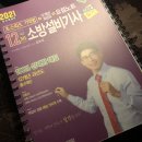 (주)하성 에너지 | 소방설비기사 전기 실기 합격 후기
