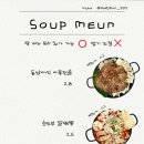 안주 - 서귀포시 신화역사로304번길 38 | 안주