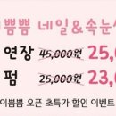 쁨쁨네일