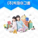 빅파이그룹 이미지