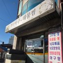 형제아구찜 | 제물포역밥집_숭의동 아구찜은 명가아구해물찜