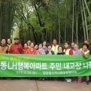 백동경로당 이미지