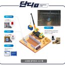 단디건설 이미지