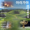 함안박물관 이미지