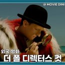 디즈니플러스 볼만한 영화 더 폴 디렉터스 컷 정보 줄거리 후기 판타지 드라마