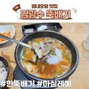 김광수 뚝배기 이미지