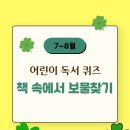 연수어린이도서관 웹이코노미