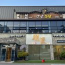 낙원진갈비 평택점 이미지