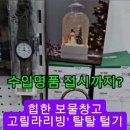 고릴라리빙