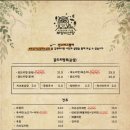 부엉이산장 (성남모란점)
