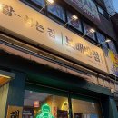 보배반점장림점