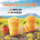한국맥도날드제주 이미지