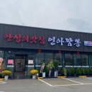 연아짬뽕