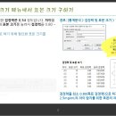 S3 차이 값과 검정력(0.8 ~ 0.9)에 따른 표본 크기 구하기 이미지