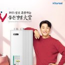 귀뚜라미 보일러 아이뉴스24