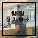 창원에덴환경산업 | 창원 정기청소 국가산업단지 사무실 정기관리 현장 후기