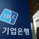 ibk기업은행 앞 이미지