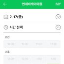 연세비케이의원 이미지