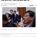 이화영 ‘술 파티 위증’...? 술자리 감찰 결과도 제출 안 해... 이미지