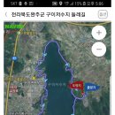 구이저수지둘레길 이미지
