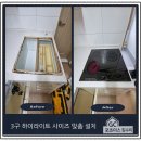 경기도 수원시 영통구 인계로189번길 | 주방 상판 절단 후 하이라이트 전기쿡탑 설치