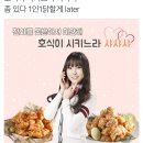 호식이두마리치킨 Daum카페