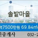 솔밭마을아파트 이미지