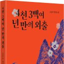 사람이 되고픈 단군신화 속 호(虎)낭자의 분단극복 판타지 이미지