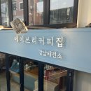 에이쓰리바우트 | 신사역 카페 '에이쓰리바우트커피'
