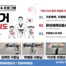 타이거킥스 태권도장 이미지