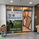 킹콩스크린골프 네이버블로그