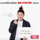 👛👗🩰6월12일 금요일7시 👠🥾💍종로2가 젊음의거리♥️♥️딱 한잔~~~!!!(벙폭합니다) 이미지