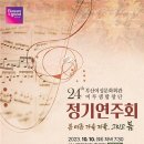 연주회 이미지