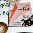 시니어 한국민속춤제전 | ※ 제 1회 시니어 한국민속춤제전 ※