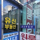 사랑공인중개사사무소 이미지