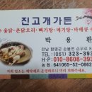 진고개농장 이미지