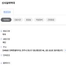 신시심야약국 이미지