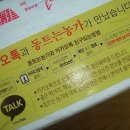 [캠핑요리 추천/동트는농가] 된장찌개 후기