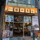 럭키족발 - 부평구 장제로 217 | 봉명동족발 취향저격당한 럭키족발 방문후기