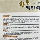 일등의료기 | 성진의료기 &#39;황토 맥반석 찜질기(SN-1108)&#39; 사용 후기