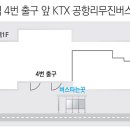 광명역(ktx) 이미지