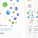 매직 크리너 이미지