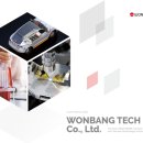 한방테크 이미지